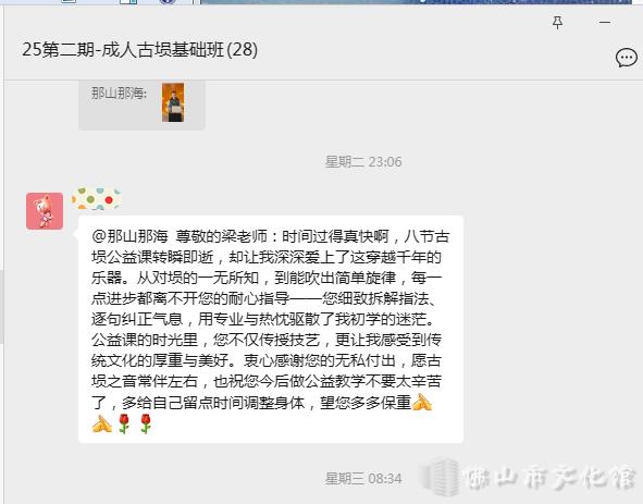 1781167998418070827.png 成人古埙基础班_副本.png