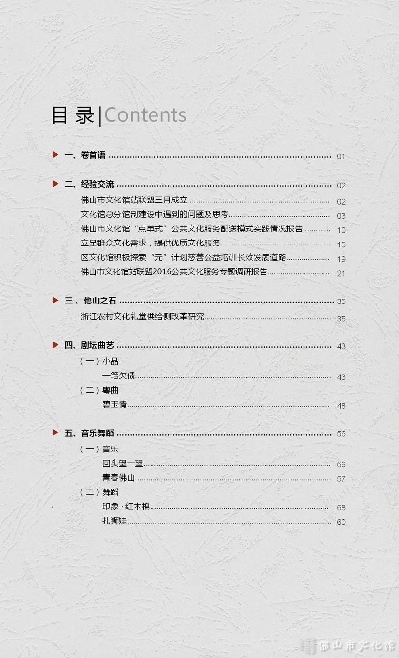 目录.jpg