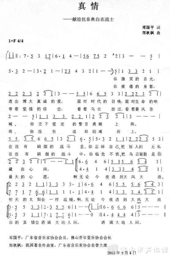 《真情》.jpg